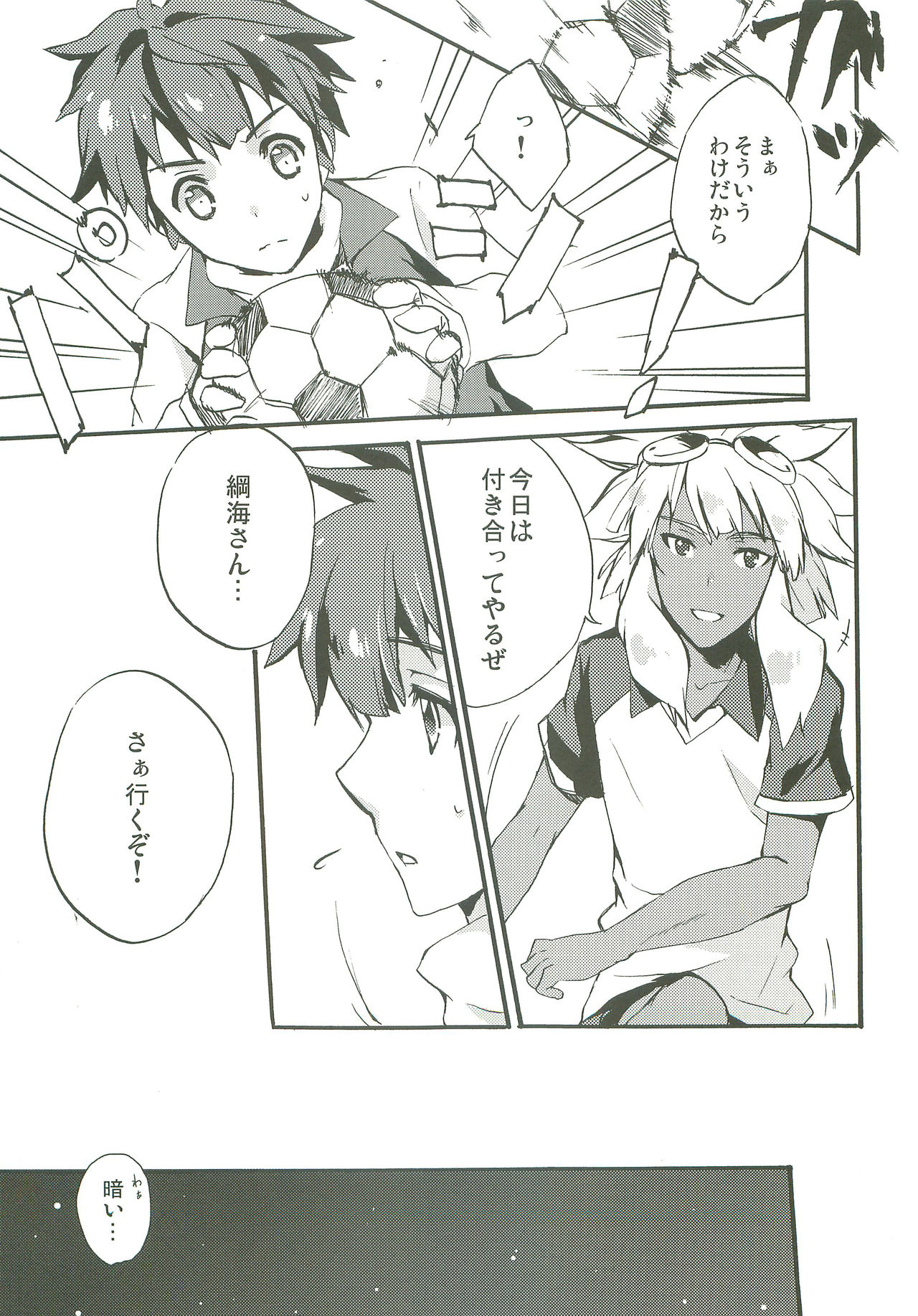 Only My Rail page 8 full