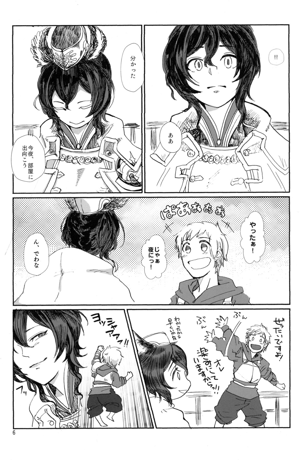 ILSA! anthology page 5 full