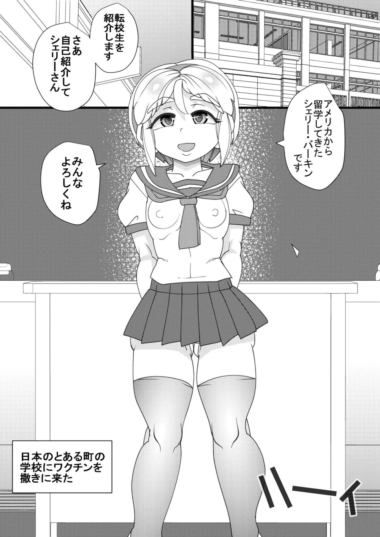 Seisyoku Saigai 5 page 3 full