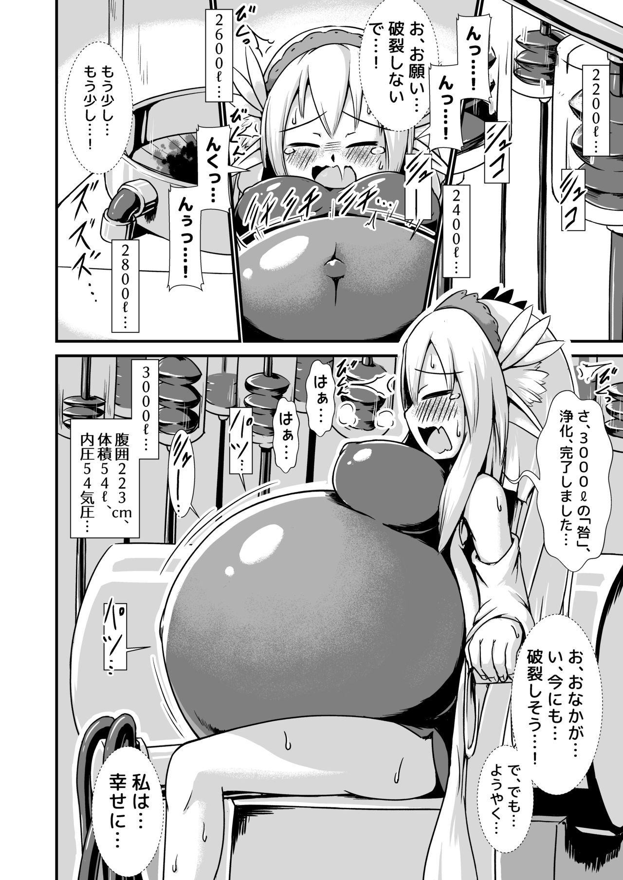 Elf no Ryuu no Miko to Jouka no Gishiki page 10 full