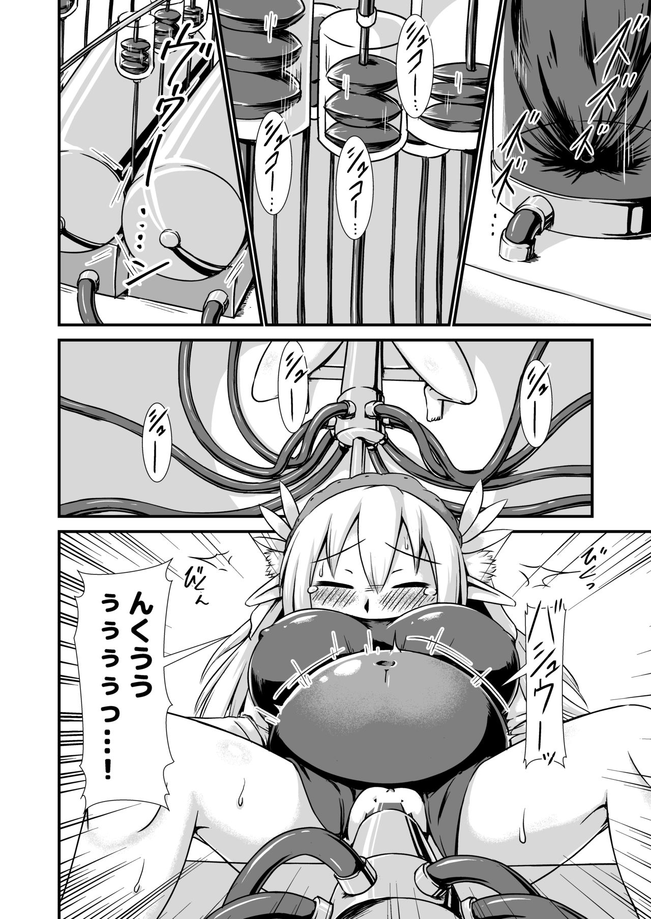 Elf no Ryuu no Miko to Jouka no Gishiki page 6 full
