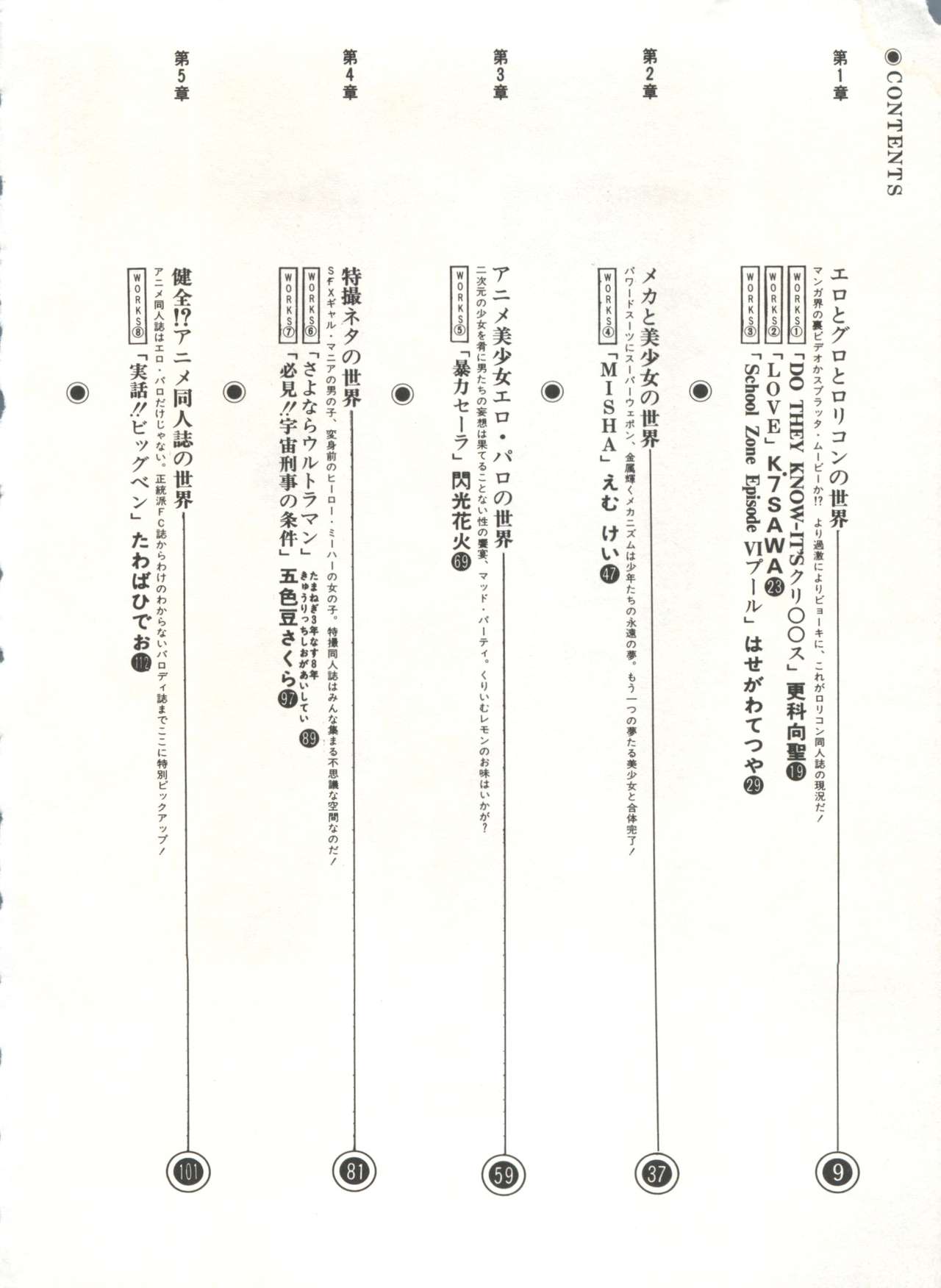 Bishoujo Shoukougun 2 Lolita Syndrome page 9 full