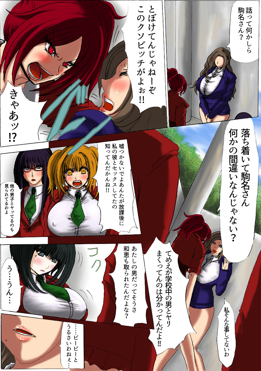 肉膨教師はなぶさ第1章 page 4 full