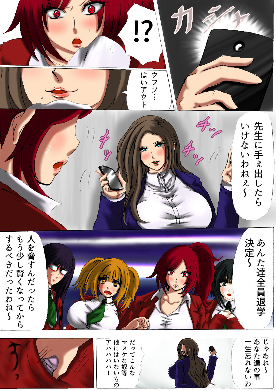 肉膨教師はなぶさ第1章 page 6 full