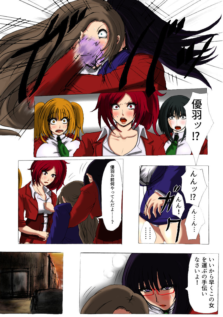 肉膨教師はなぶさ第1章 page 7 full