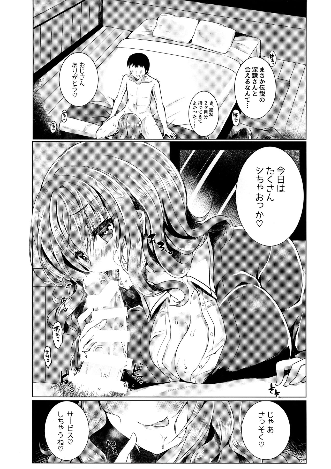 MIREI KAEDE page 4 full