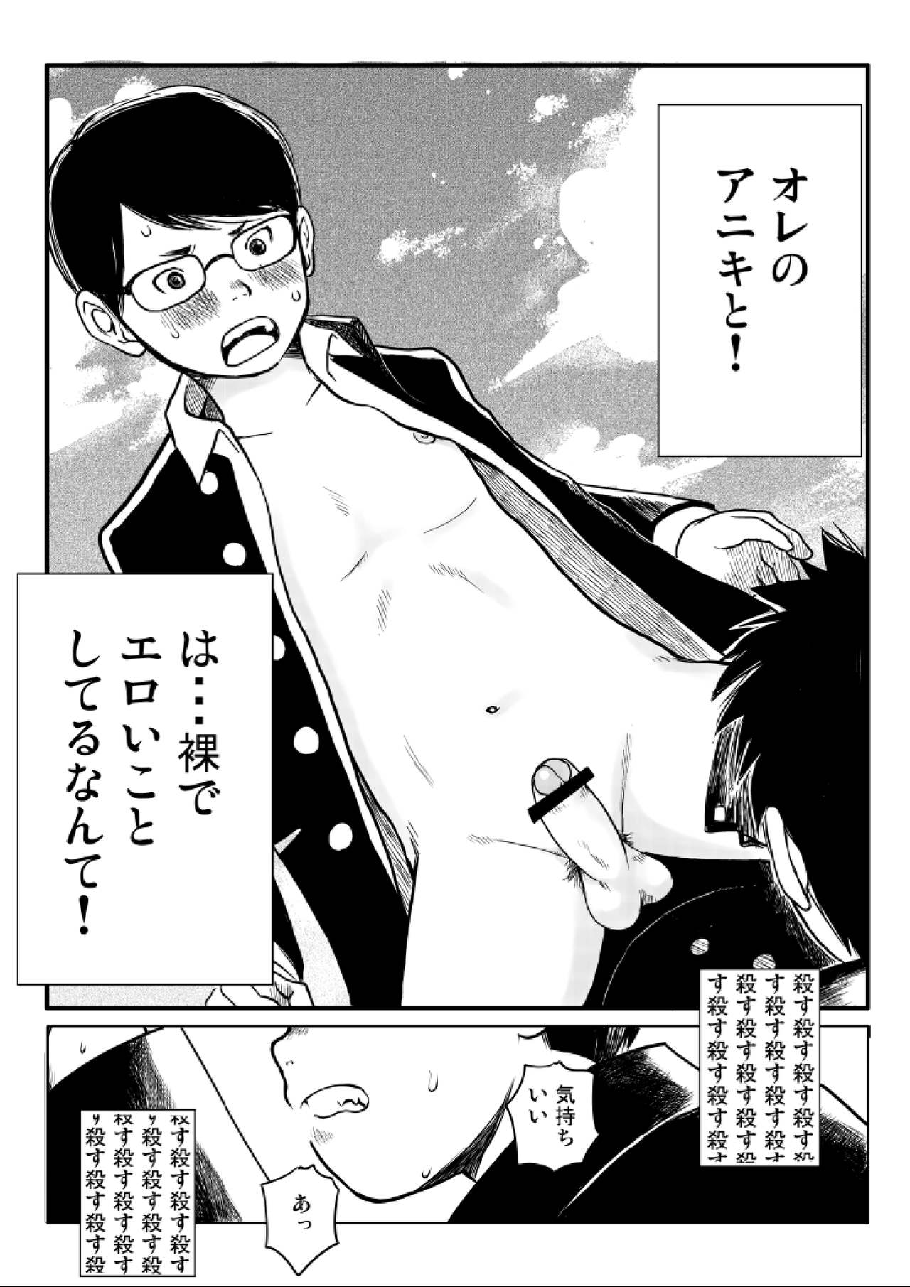 Shishunki Gap Kouki page 4 full