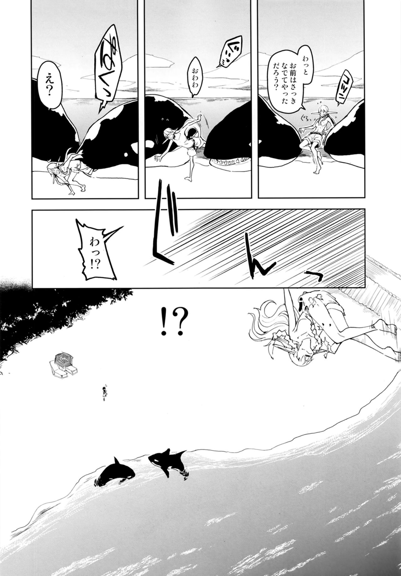 Dosukebe Elf no Ishukan Nikki 7 page 10 full