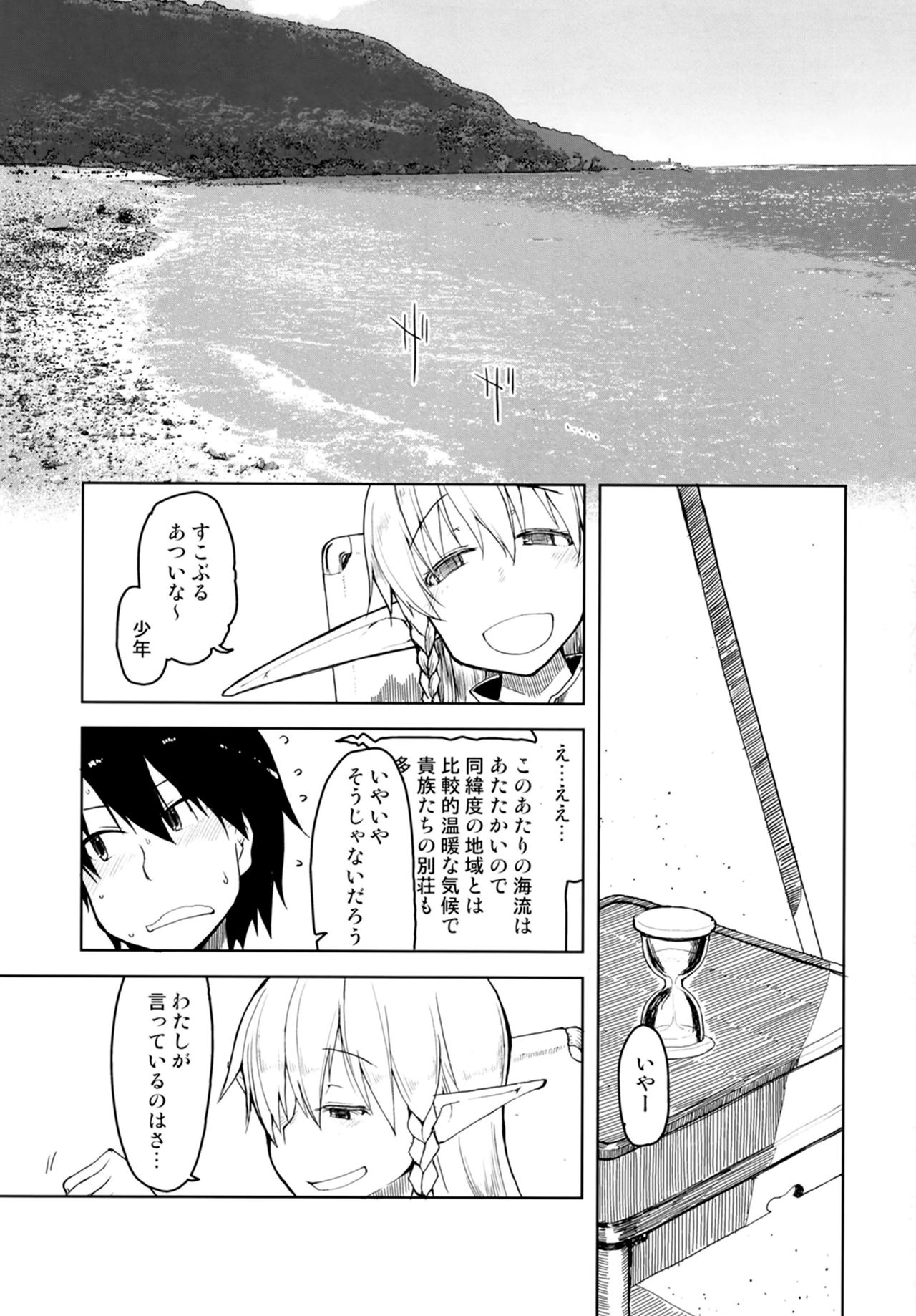 Dosukebe Elf no Ishukan Nikki 7 page 3 full