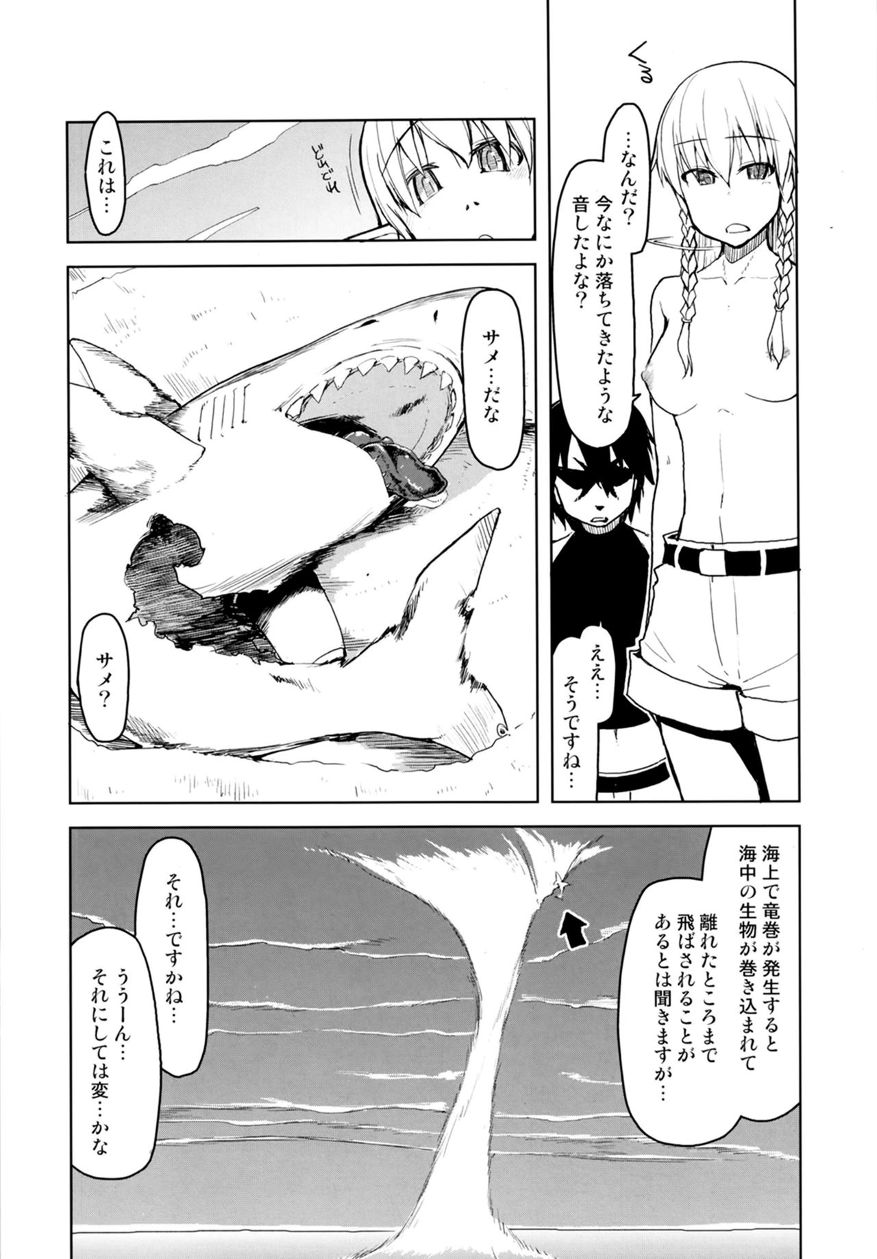 Dosukebe Elf no Ishukan Nikki 7 page 6 full