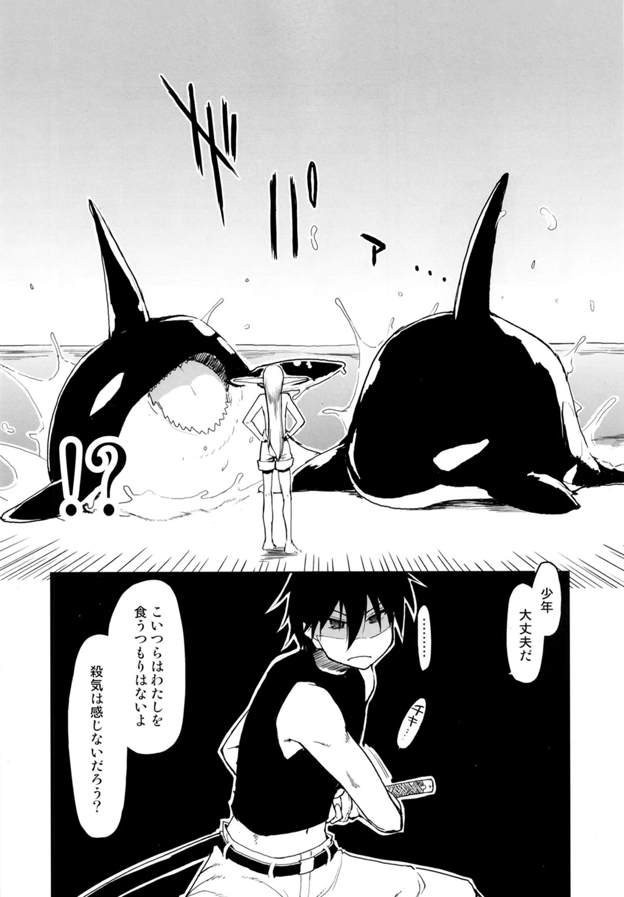 Dosukebe Elf no Ishukan Nikki 7 page 8 full