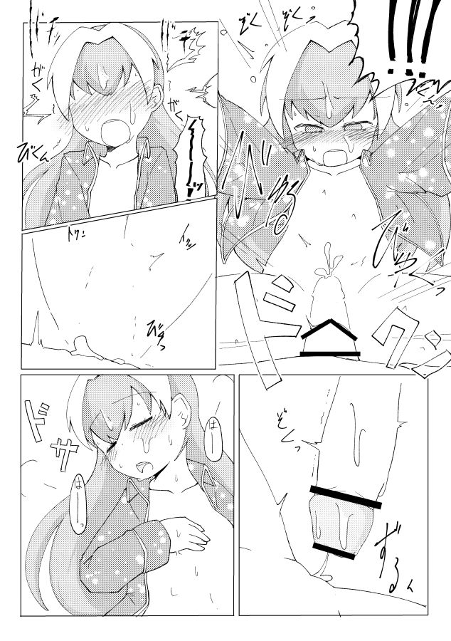 Marion ga Issho ni Nete Yarou page 10 full