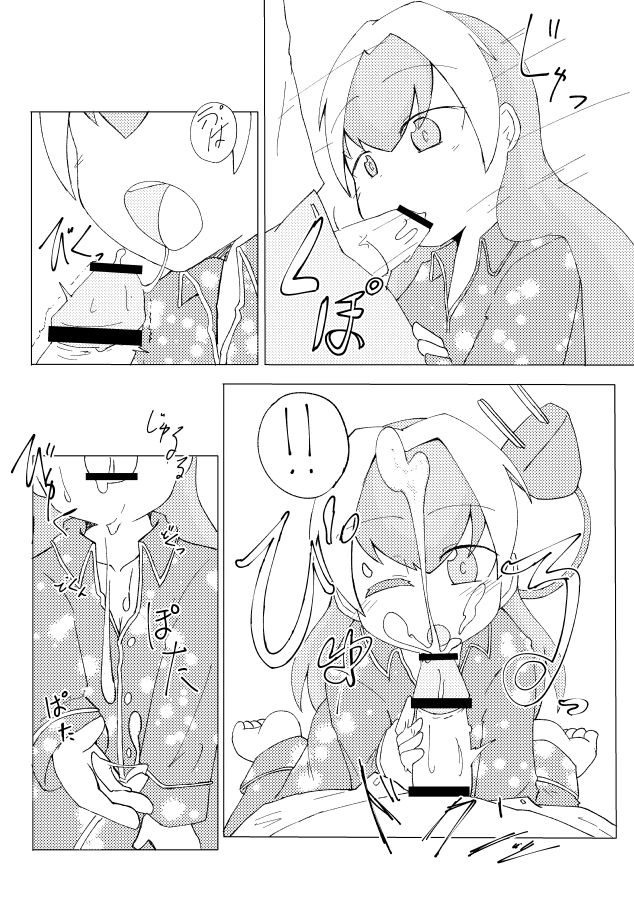 Marion ga Issho ni Nete Yarou page 5 full