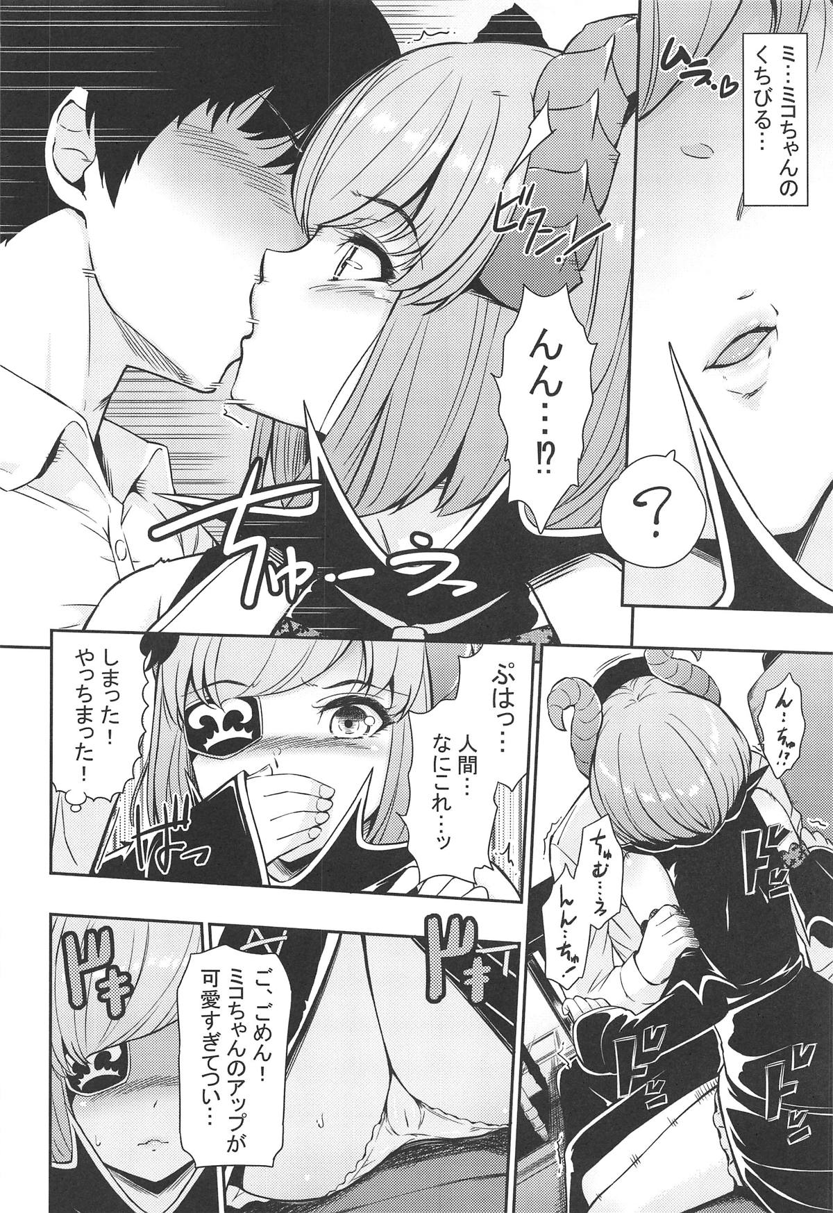 Onedari Honey Trap page 5 full