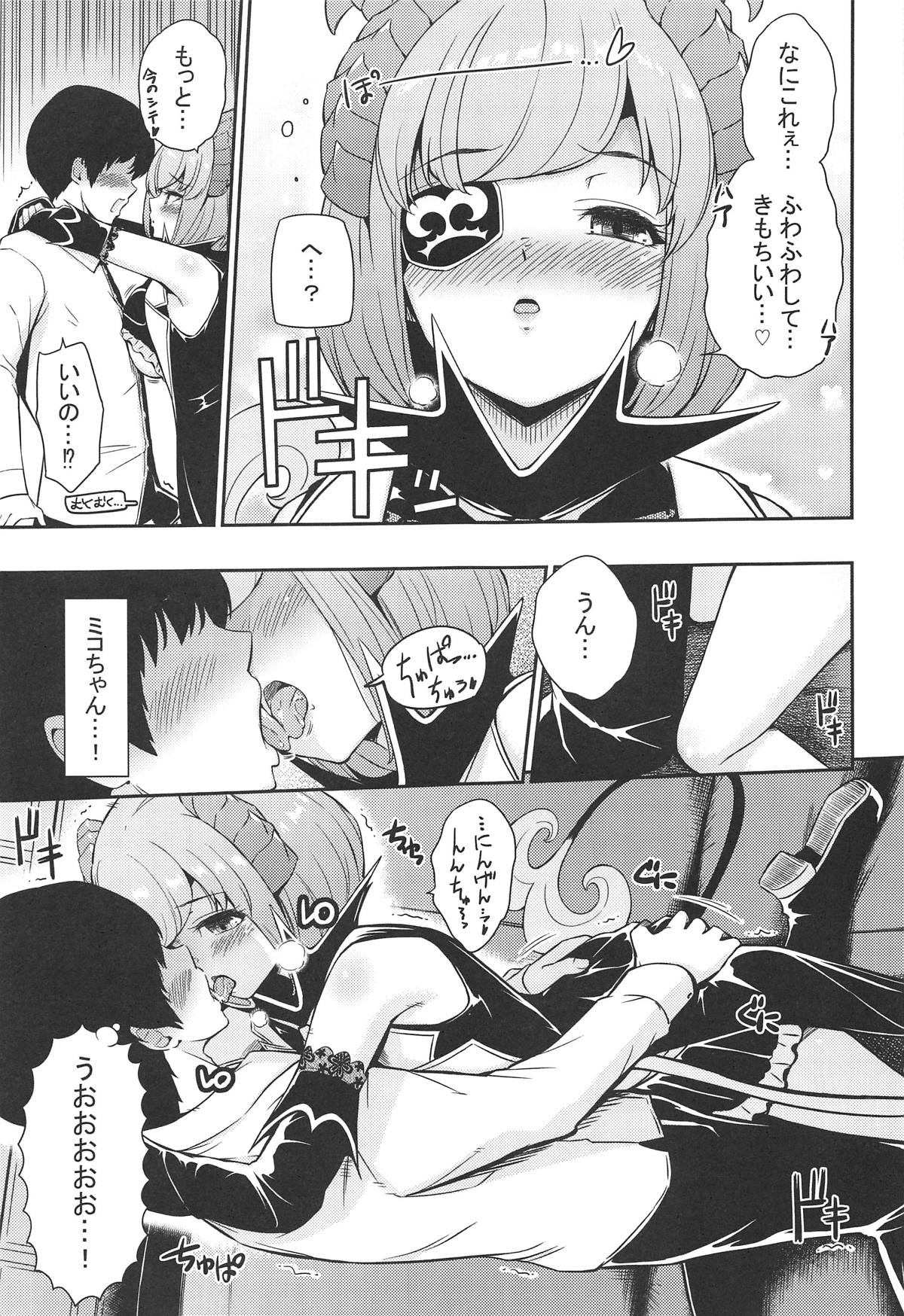 Onedari Honey Trap page 6 full
