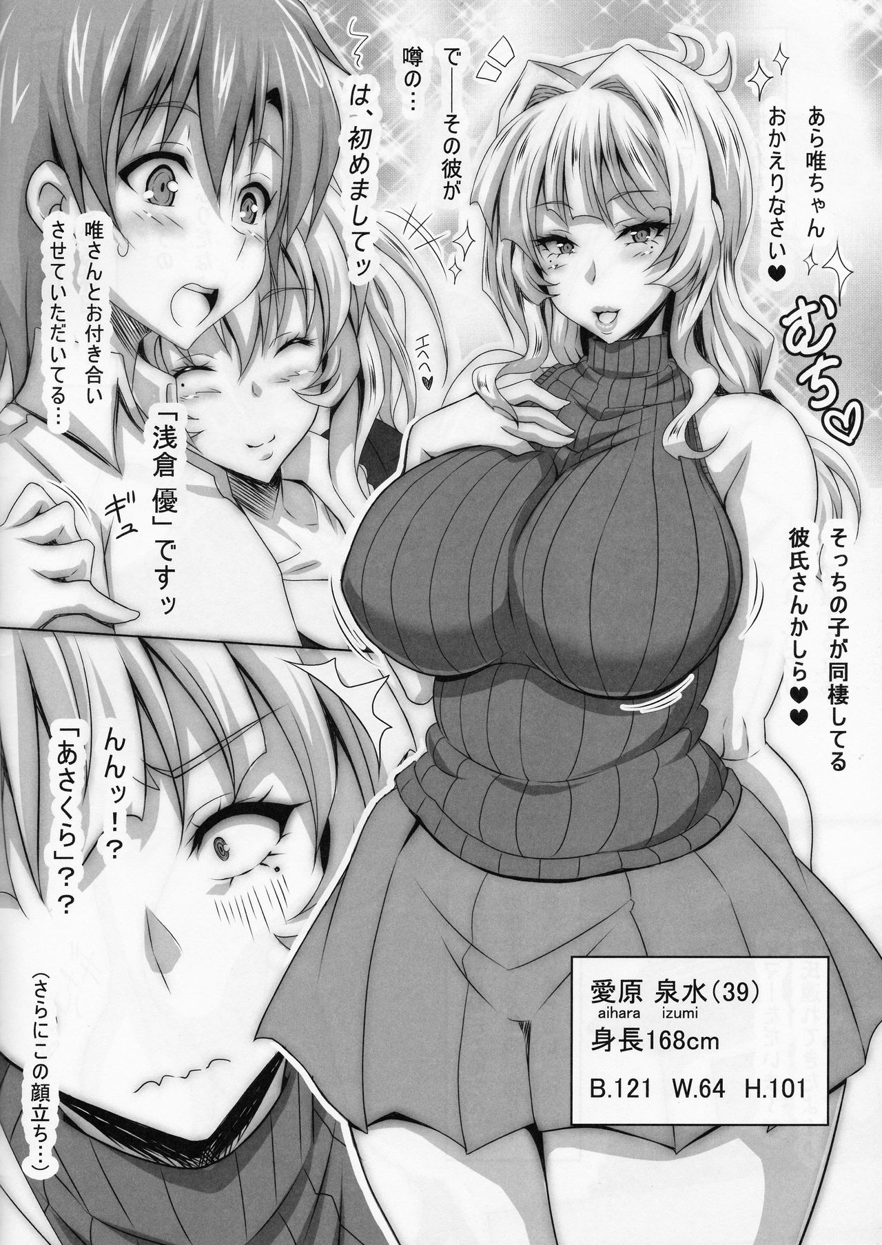 Boku dake no Bakunyuu Ona-maid no Hahaoya page 3 full