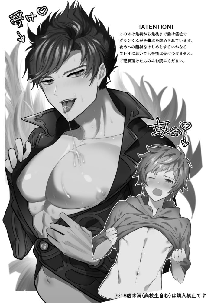 Zettai Kanin GyakuRa Jigoku page 2 full