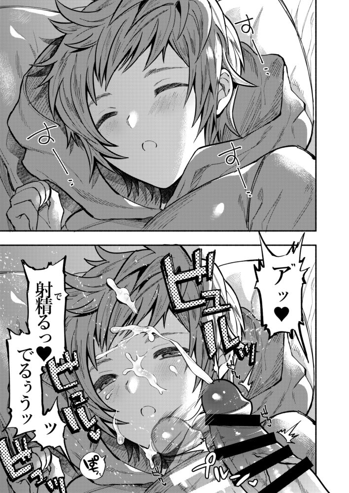 Zettai Kanin GyakuRa Jigoku page 3 full