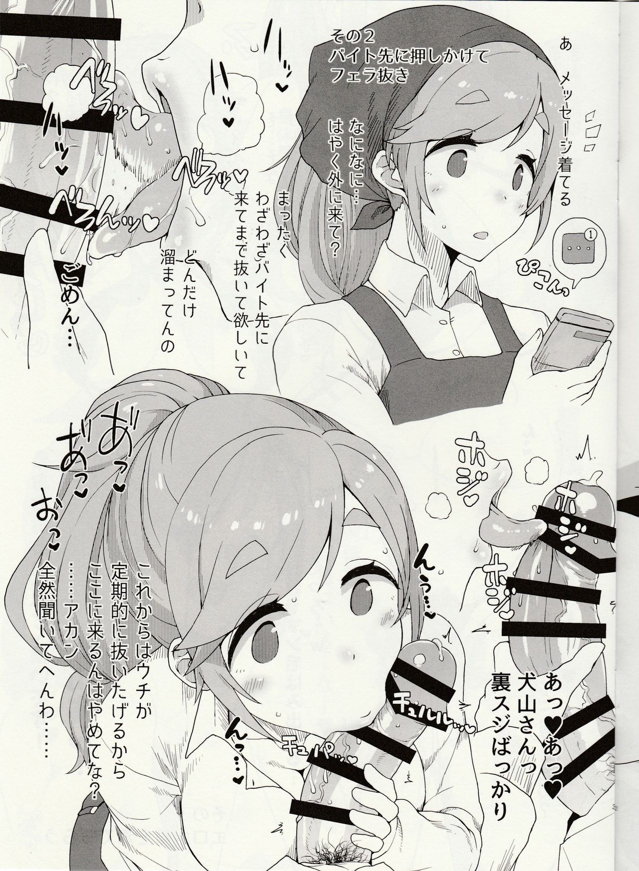 Inuyama Aoi ni Shite Moraitai Muttsu no Koto page 3 full