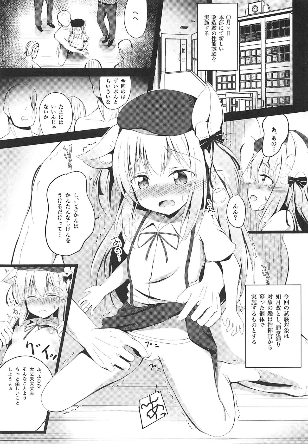 Kisaragi-chan Haramase Kaizou Houkokusho page 2 full