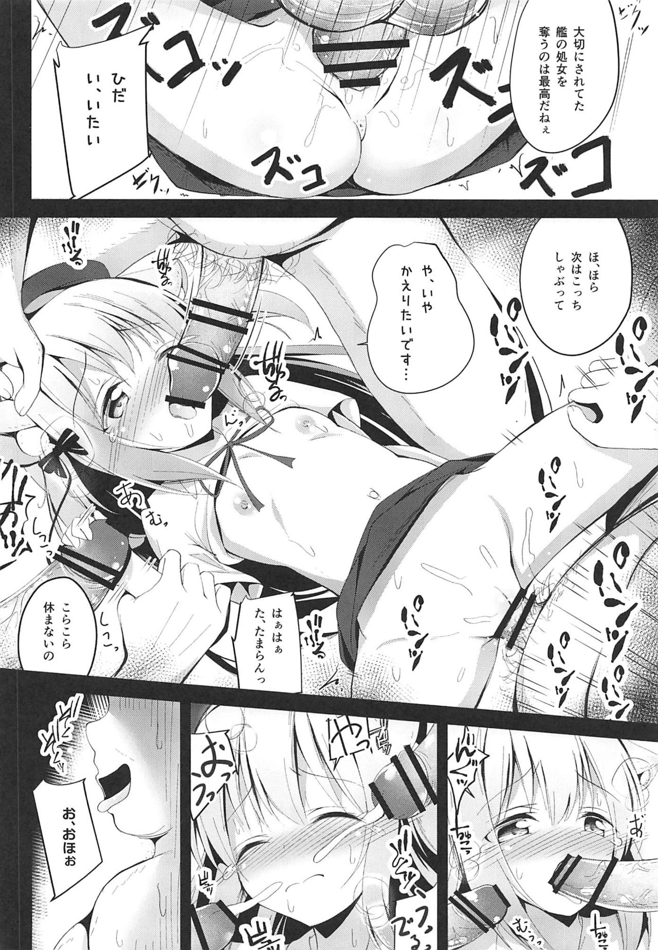 Kisaragi-chan Haramase Kaizou Houkokusho page 5 full