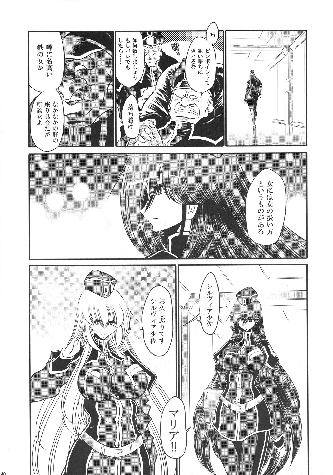 Kurenai no Kishidan Hokan page 10 full