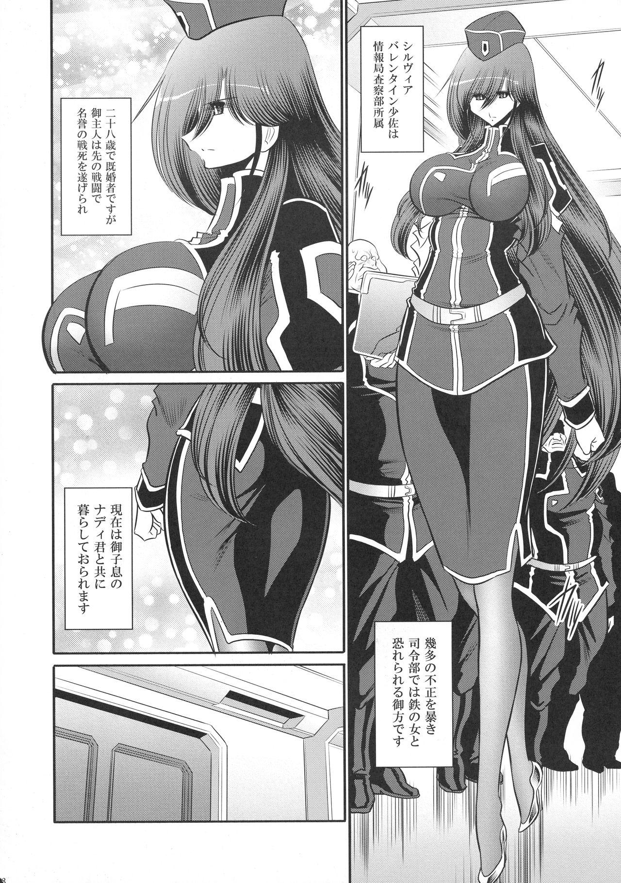 Kurenai no Kishidan Hokan page 8 full