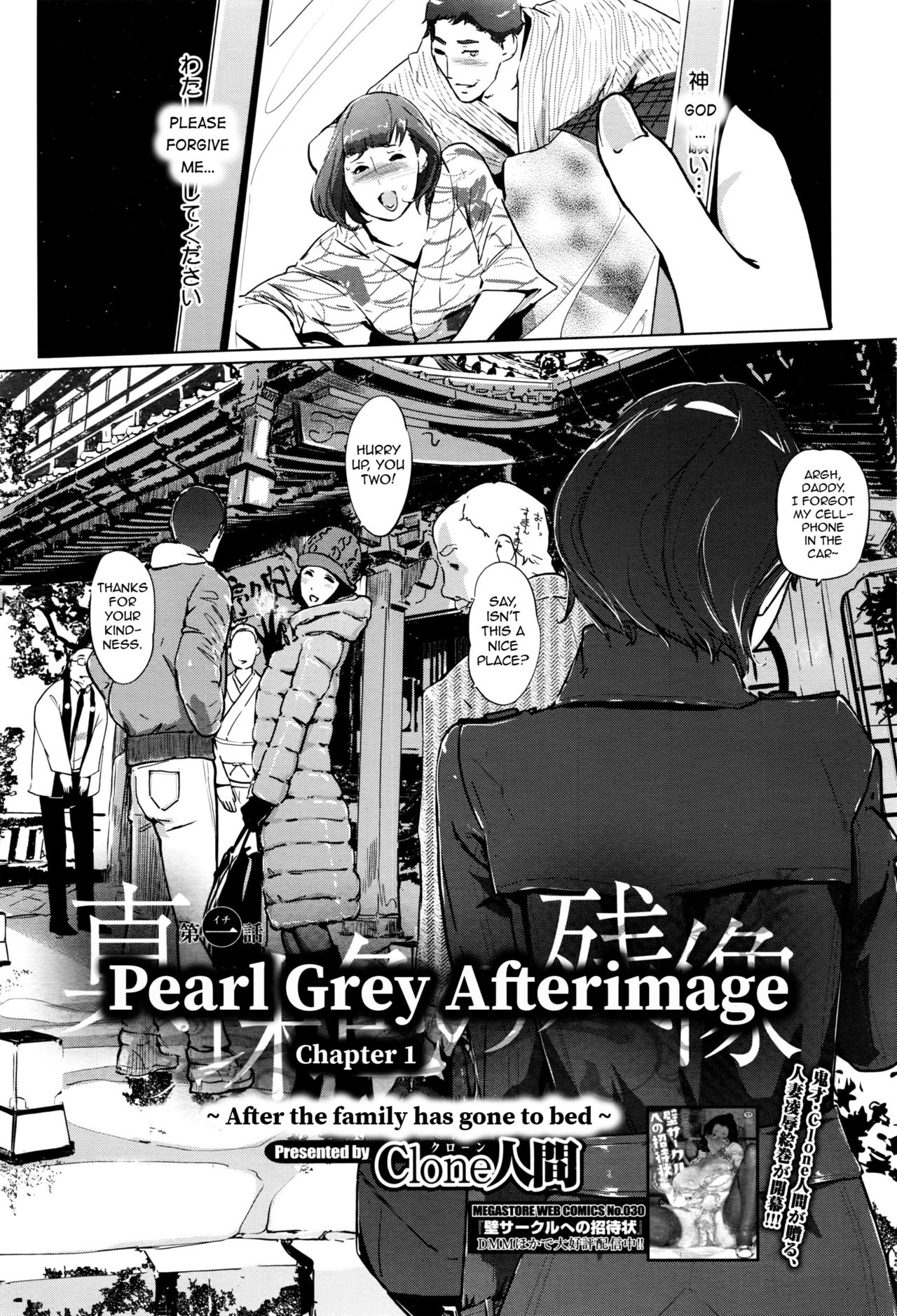 Shinjuiro no Zanzou ~Kazoku ga Neshizumatta Ato de~ | Pearl Grey Afterimage page 2 full