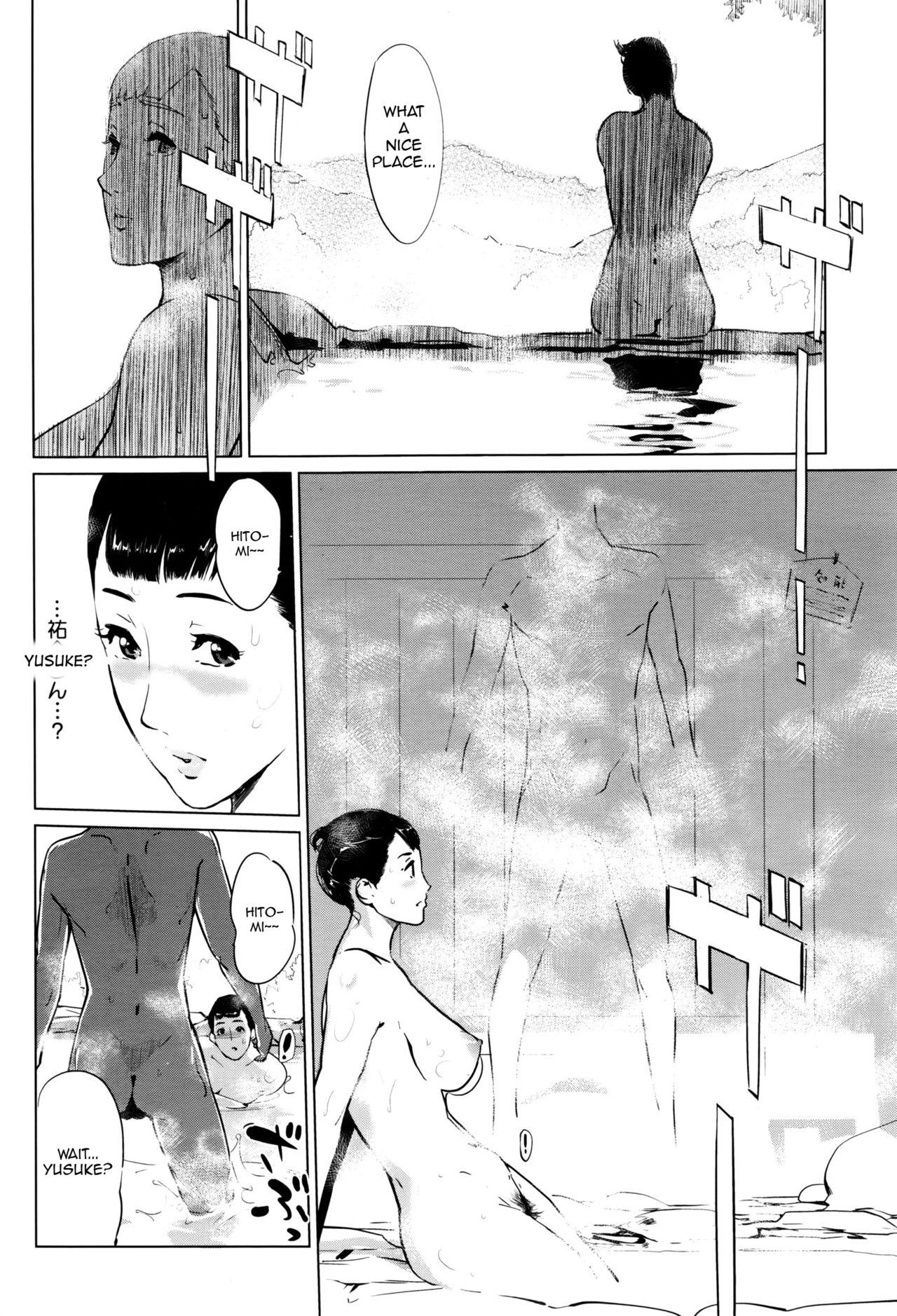 Shinjuiro no Zanzou ~Kazoku ga Neshizumatta Ato de~ | Pearl Grey Afterimage page 6 full