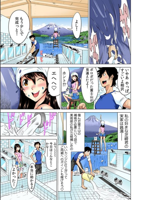 Yabai!! Hadaka de Densya ni Notchatta - Hotondo Morodashi Body Painting 【Full Colour】（3）（4） page 2 full