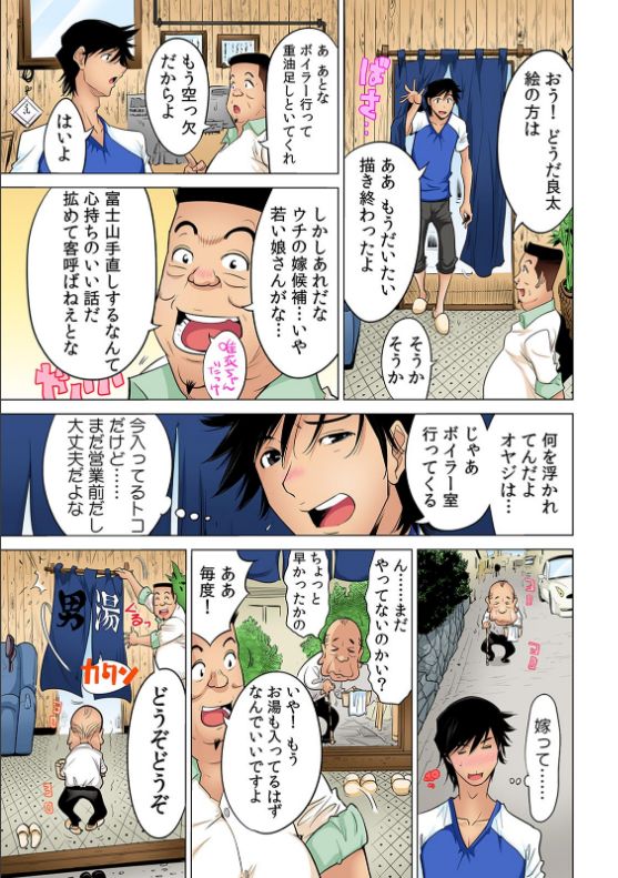 Yabai!! Hadaka de Densya ni Notchatta - Hotondo Morodashi Body Painting 【Full Colour】（3）（4） page 4 full