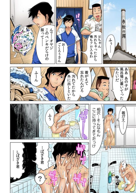 Yabai!! Hadaka de Densya ni Notchatta - Hotondo Morodashi Body Painting 【Full Colour】（3）（4） page 5 full