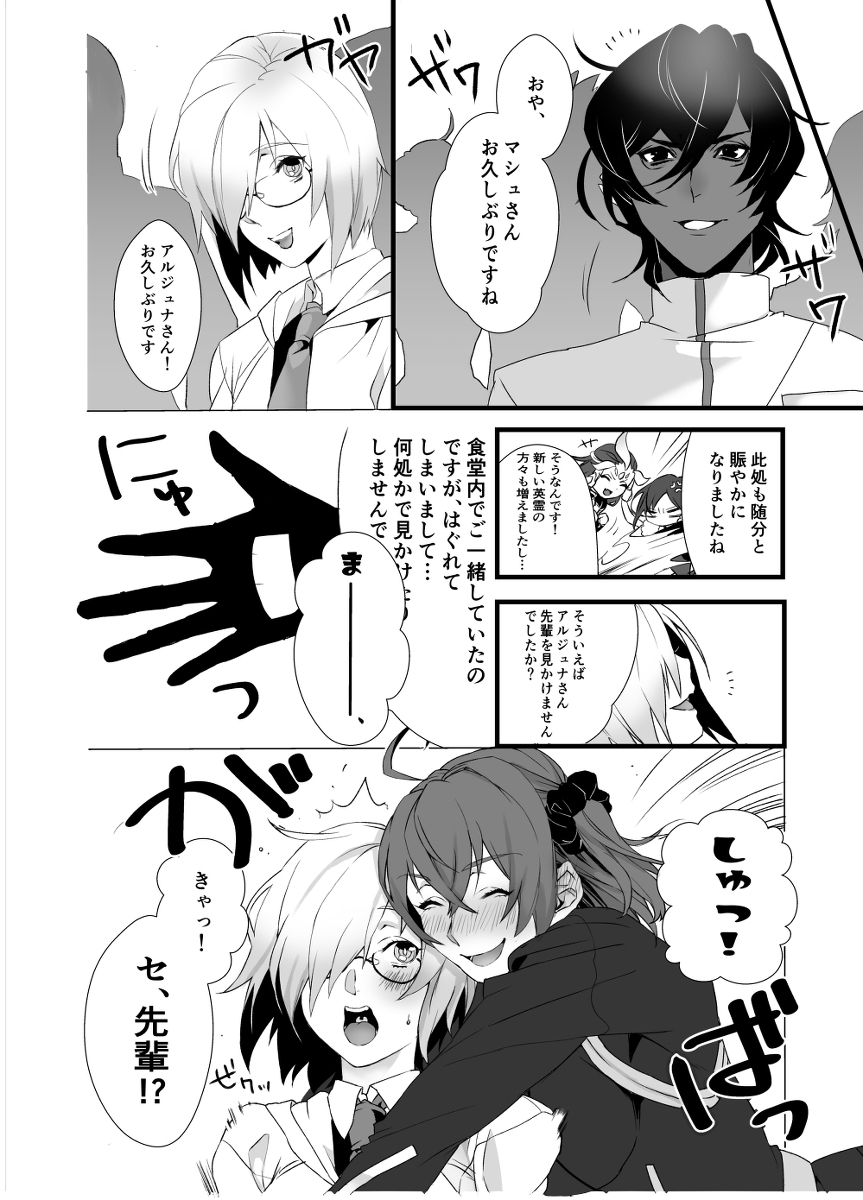 Yoidore Master page 2 full