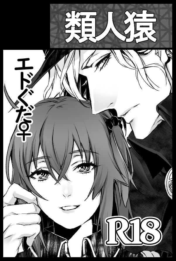 Yoidore Master page 6 full