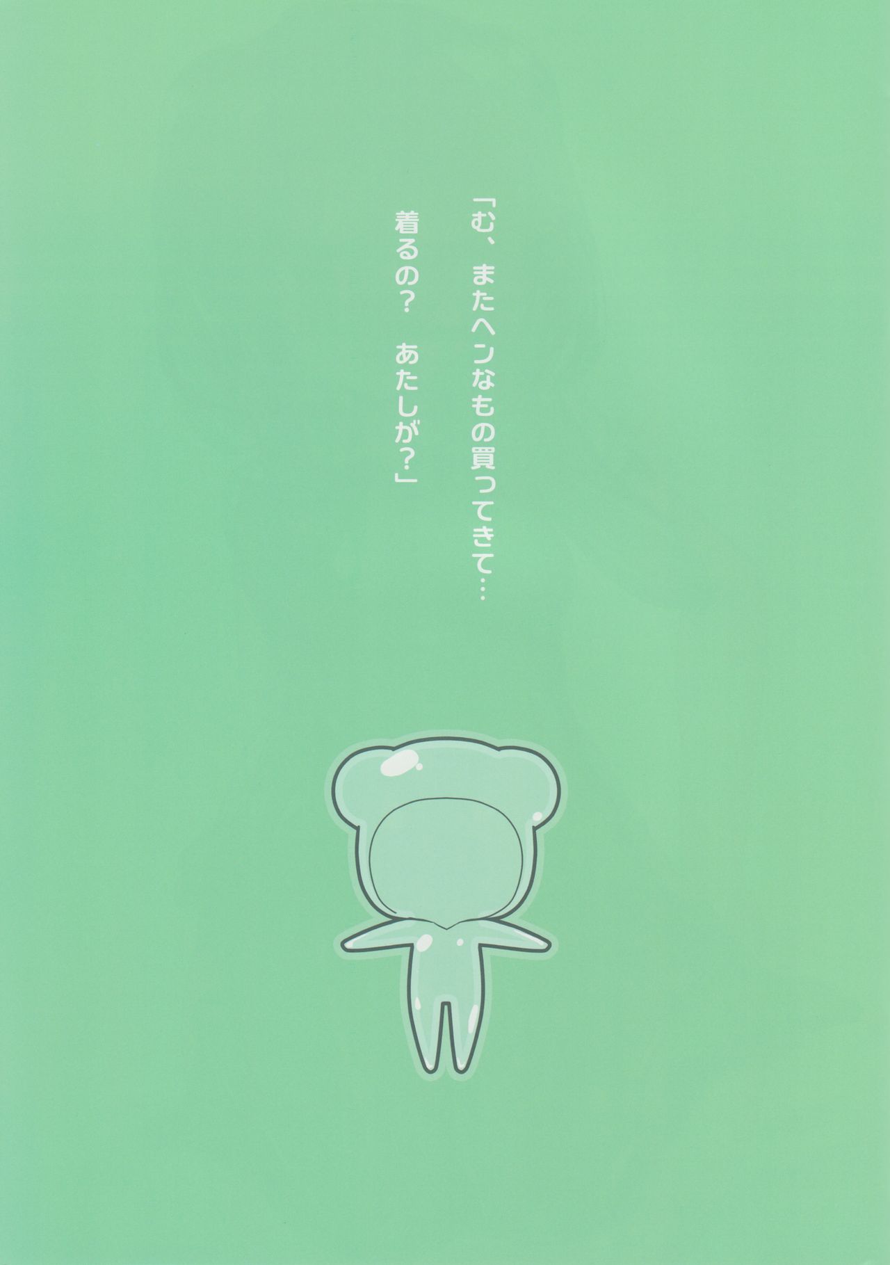 Kaeru no Iroiro page 3 full