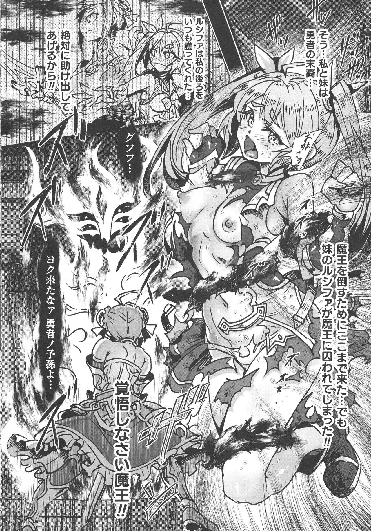 Haiboku Otome Ecstasy SP11 page 6 full