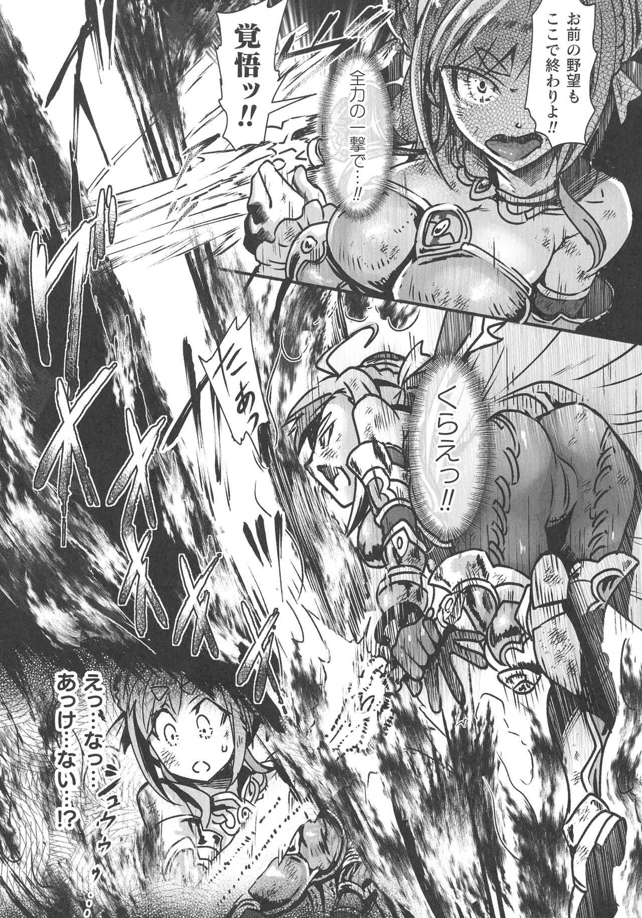 Haiboku Otome Ecstasy SP11 page 7 full