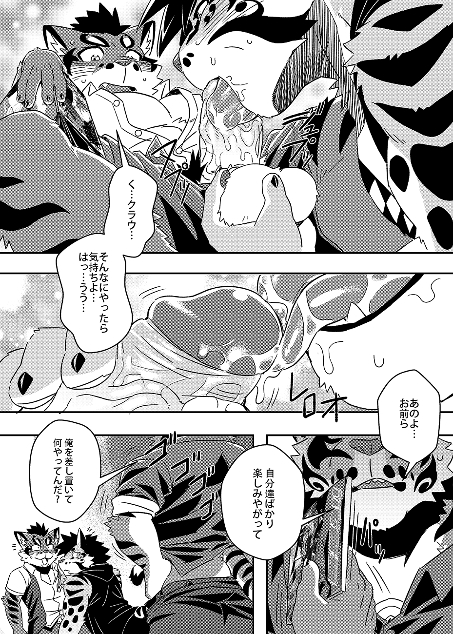 Neko Hon Hon page 7 full