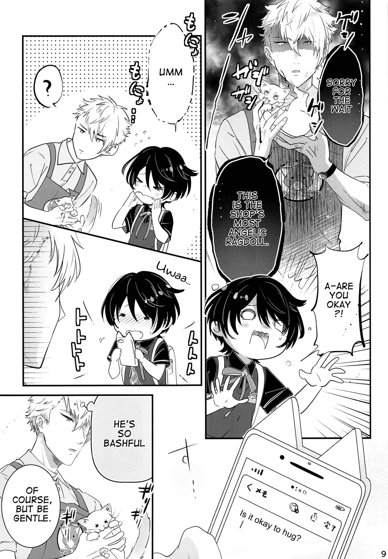 Koneko no Ronron | Ronron, the Little kitten page 8 full