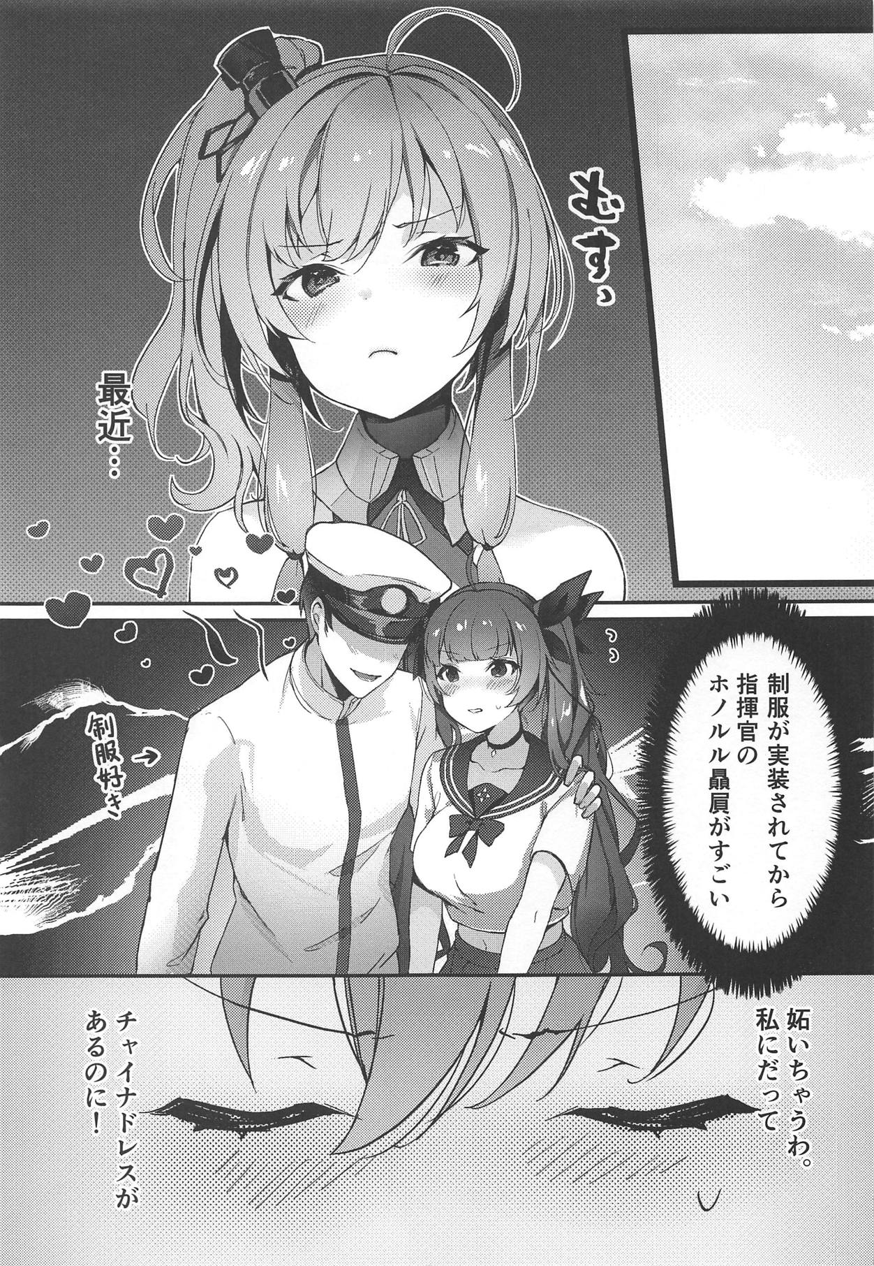 Watashi no Fuku ja Dame desu ka? page 2 full