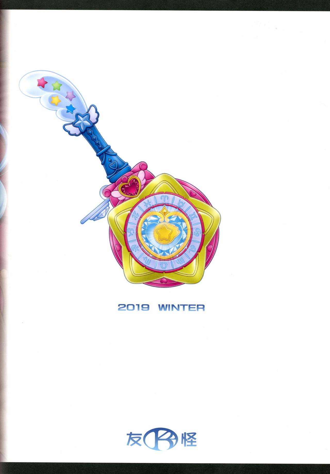 Harameite Ginga page 2 full