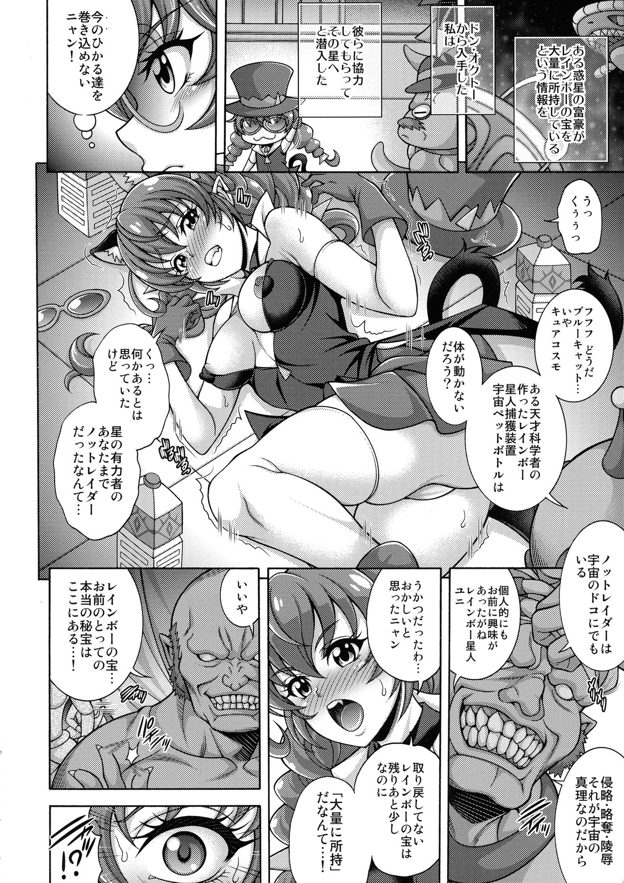 Harameite Ginga page 4 full