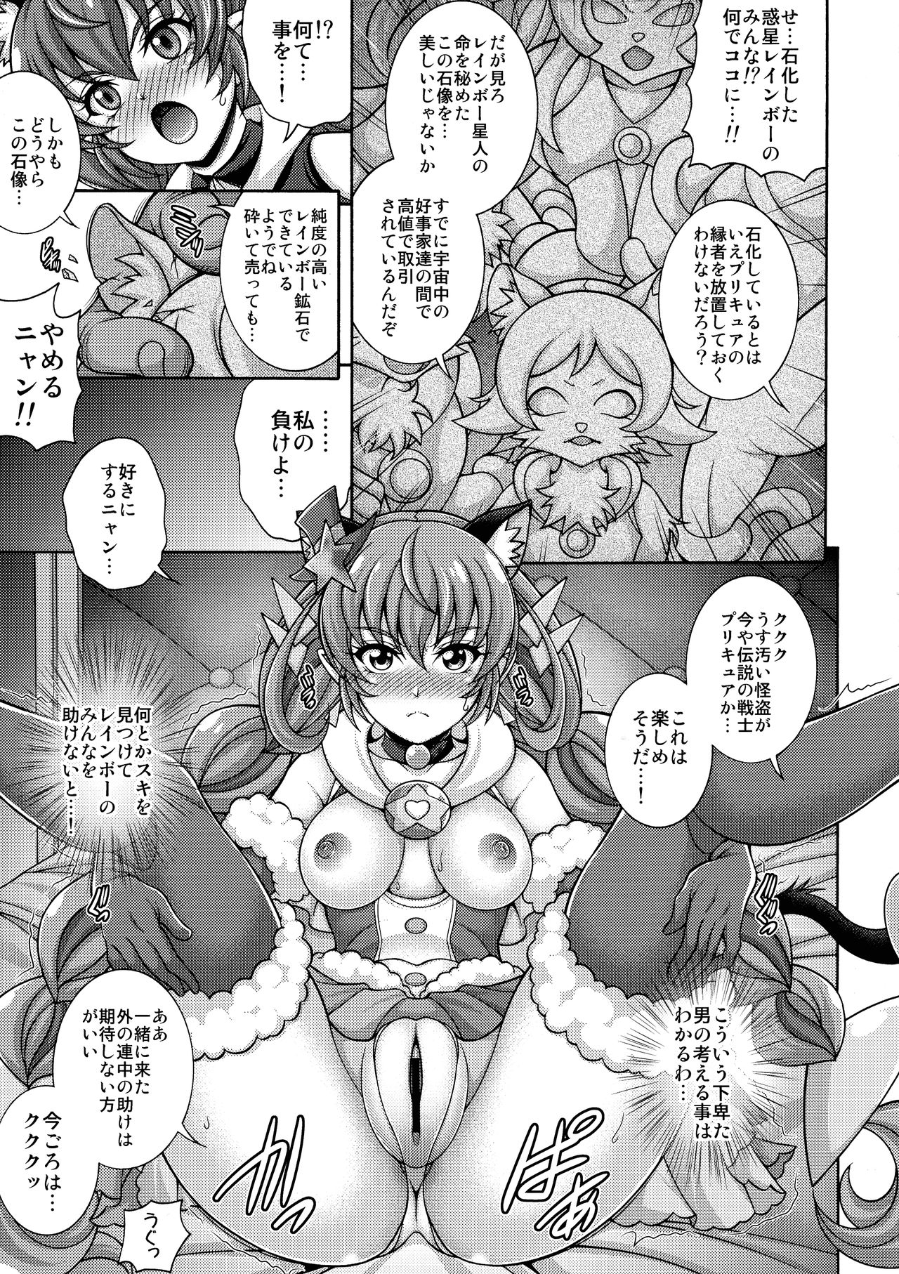 Harameite Ginga page 5 full