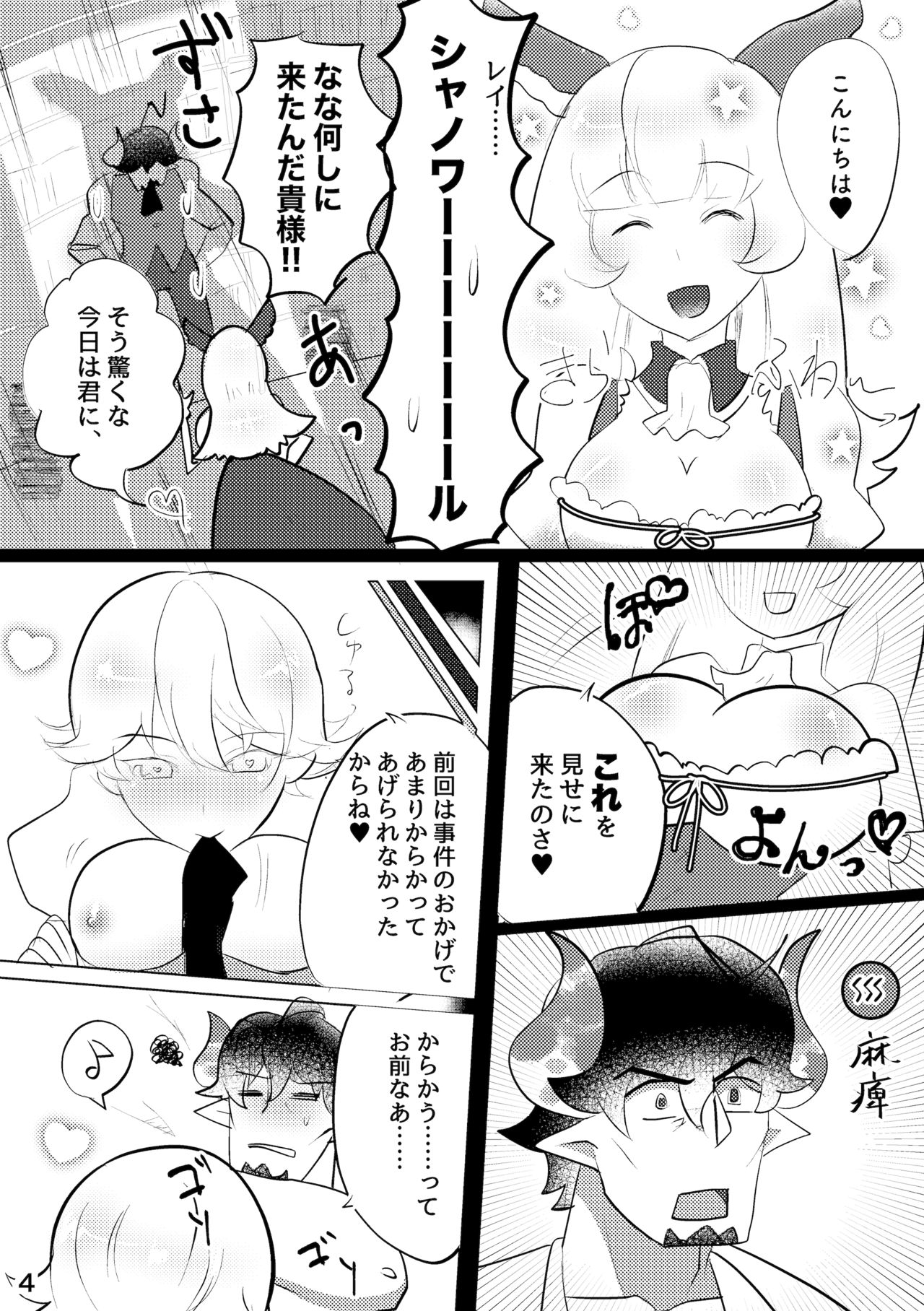 Yoridori Midori Chat Noir page 5 full