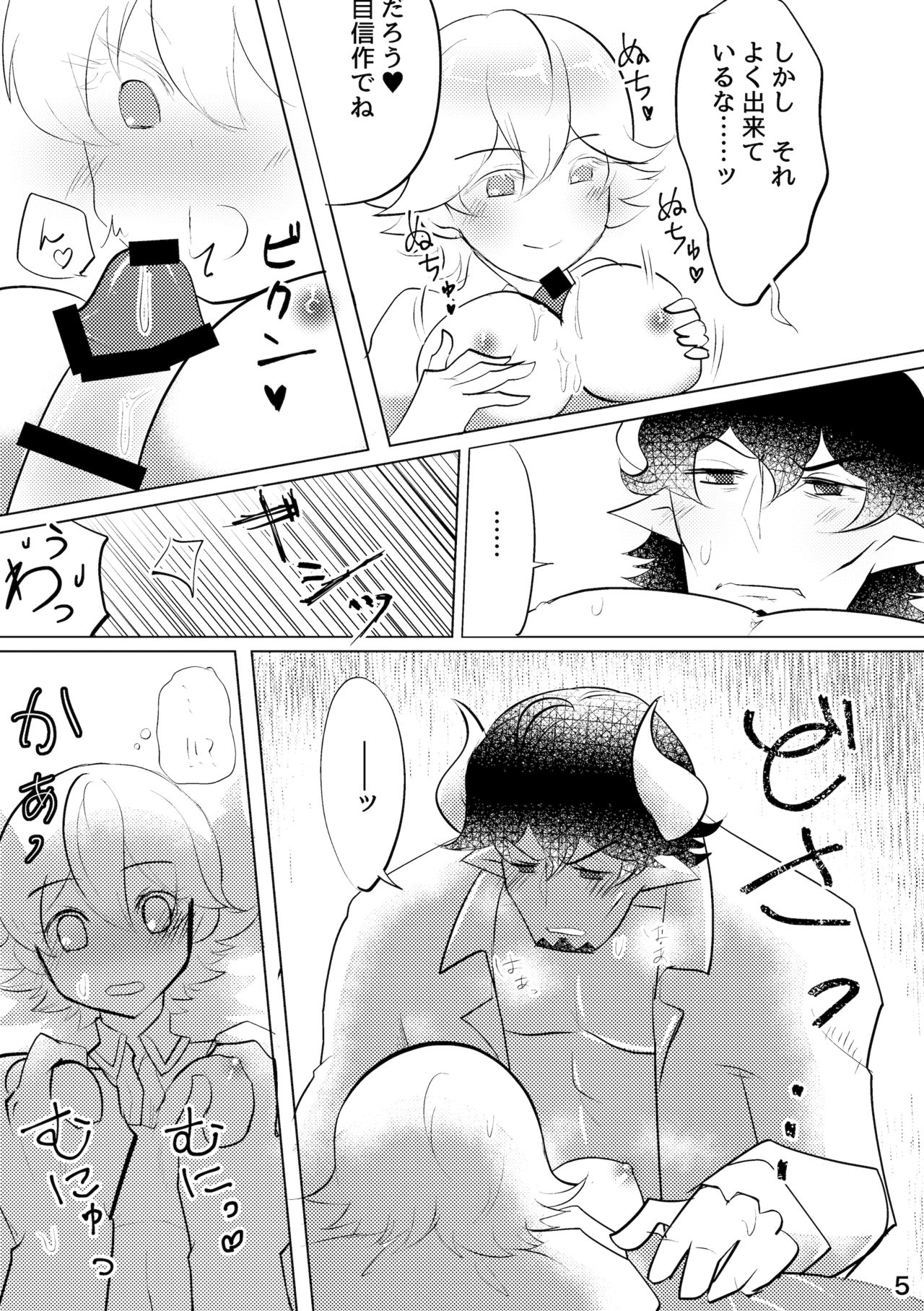 Yoridori Midori Chat Noir page 6 full