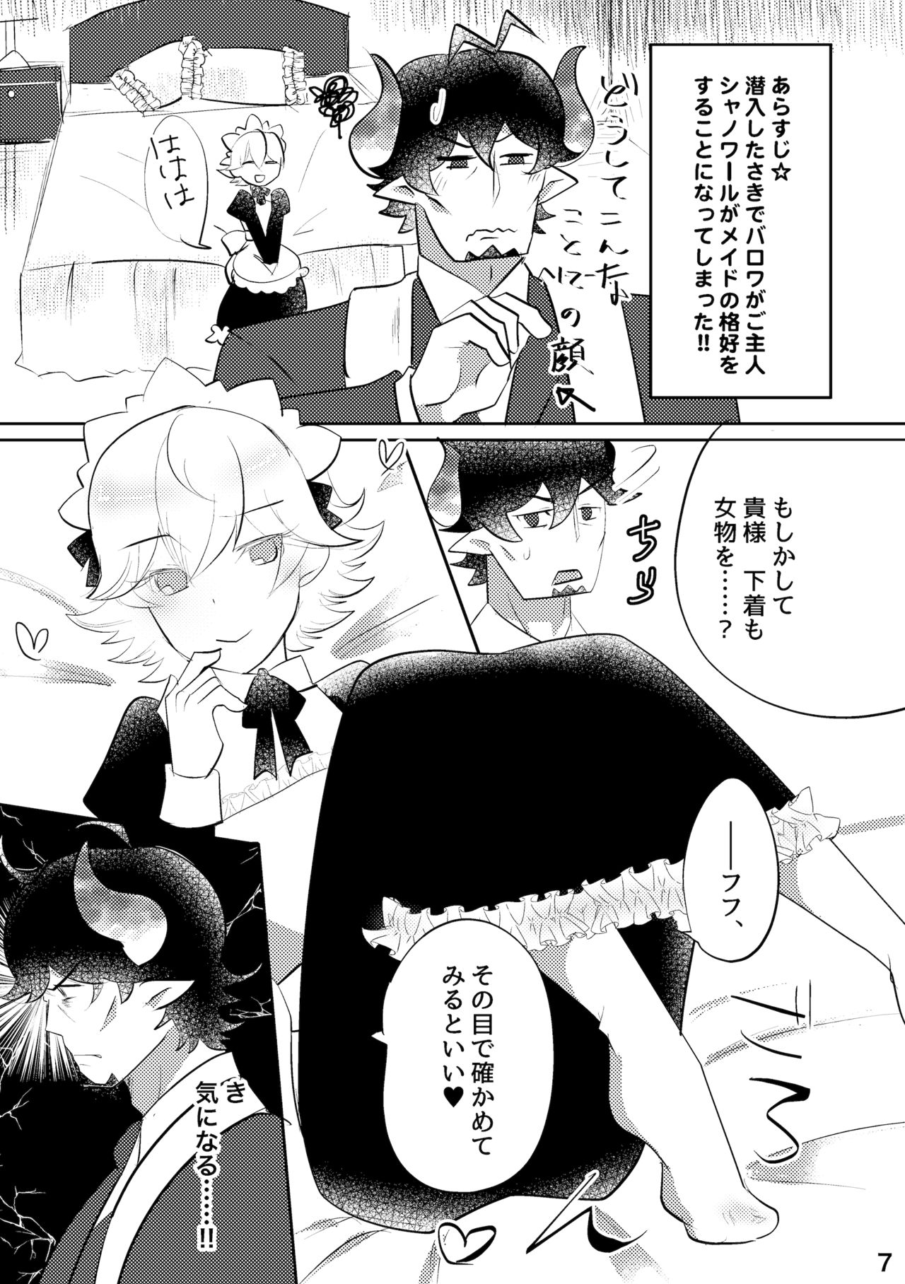 Yoridori Midori Chat Noir page 8 full