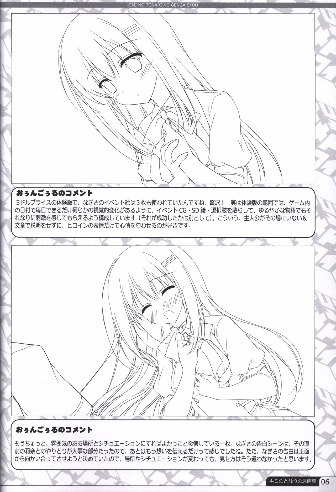 Kimi no Tonari no  illustration art book page 5 full