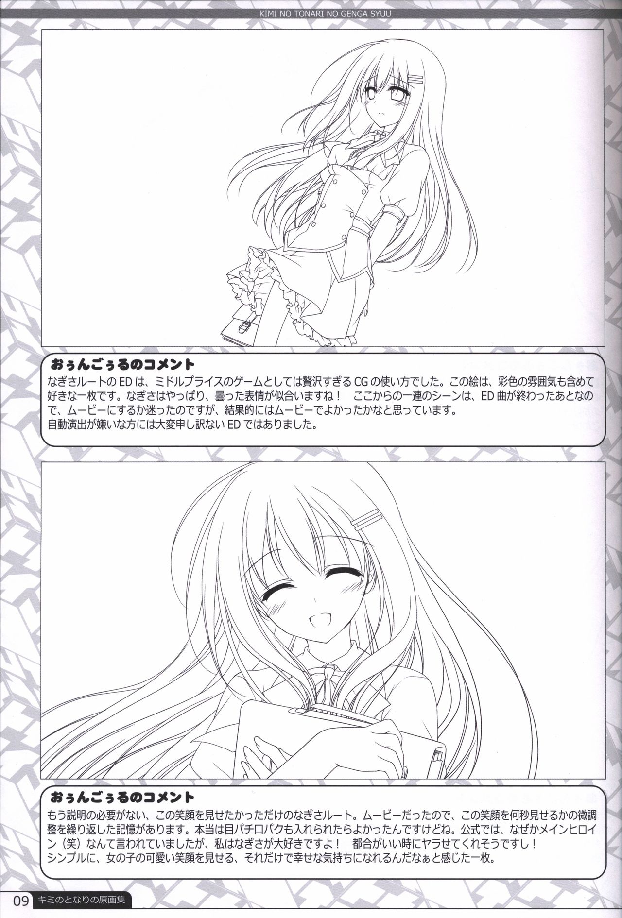 Kimi no Tonari no  illustration art book page 8 full