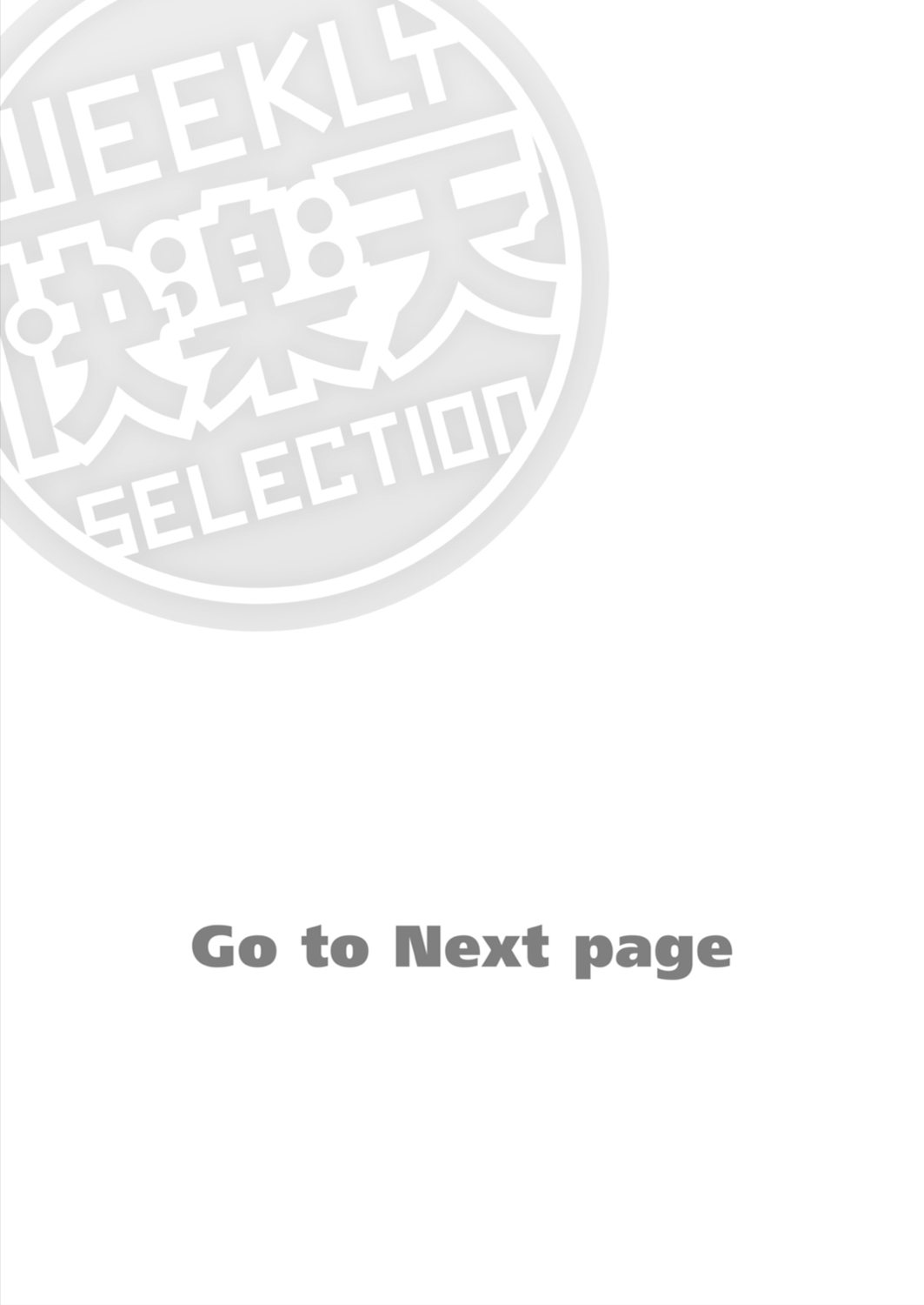 Haru no Semi page 2 full