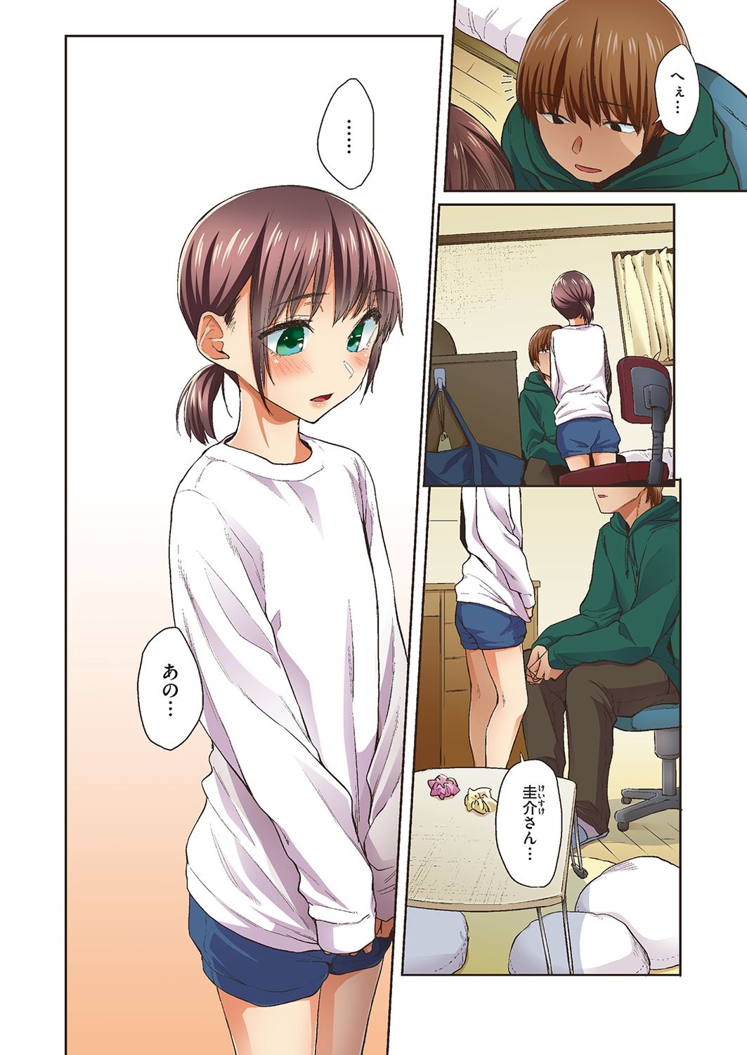 Haru no Semi page 8 full